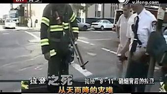 911国产视频,揭秘惊心动魄的生死瞬间
